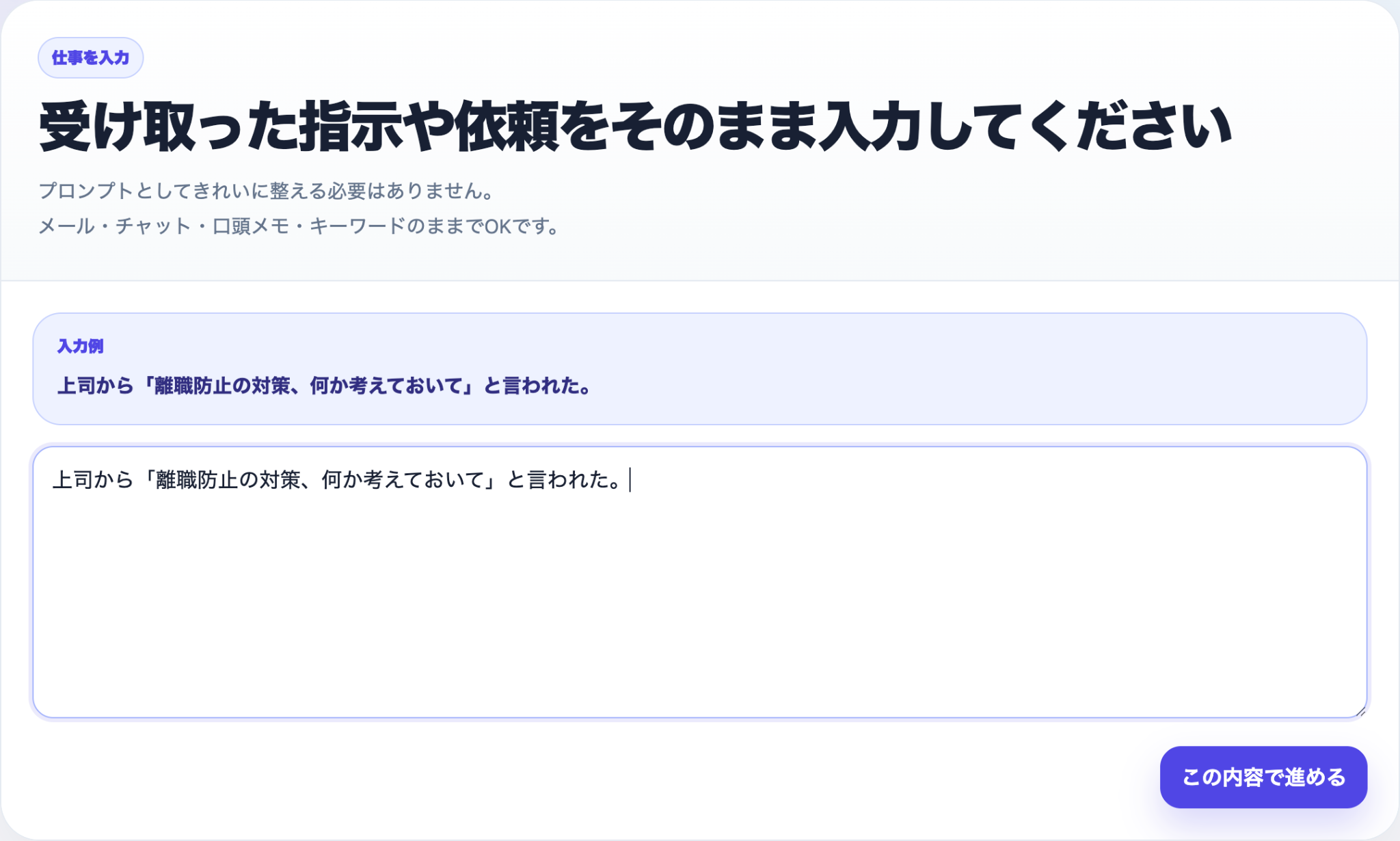 Metylous（メティラス）の入力画面